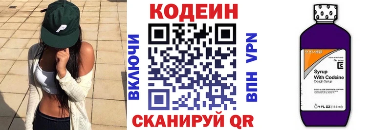 Кодеин Purple Drank  купить   Сургут 