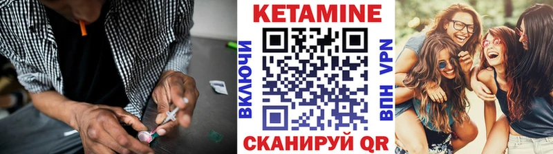 Кетамин VHQ Сургут