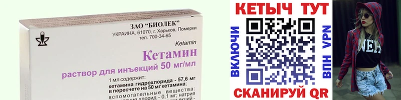 КЕТАМИН VHQ  Сургут 