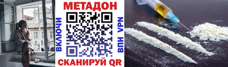 где можно купить   Сургут  МЕТАДОН methadone 